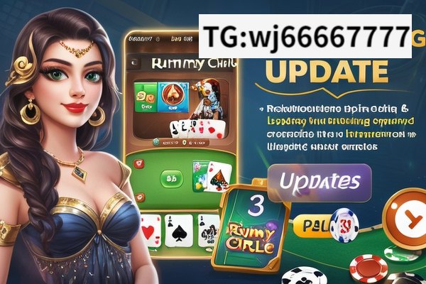 Rummy Circle Update: Revolutionizing the Gaming Experience,Rummy Circle Update: Latest Features and Impact