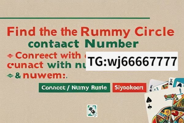 Find the Rummy Circle Contact Number, Connect with Rummy Circle: Contact Number & More