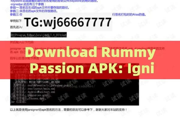 Download Rummy Passion APK: Ignite Your Gaming Passion, Rummy Passion APK: Download & Dive into the Card Game Frenzy