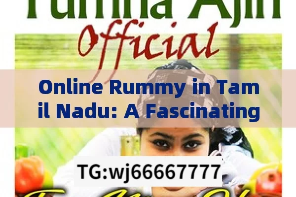 Online Rummy in Tamil Nadu: A Fascinating Trend, Exploring the Online Rummy Phenomenon in Tamil Nadu