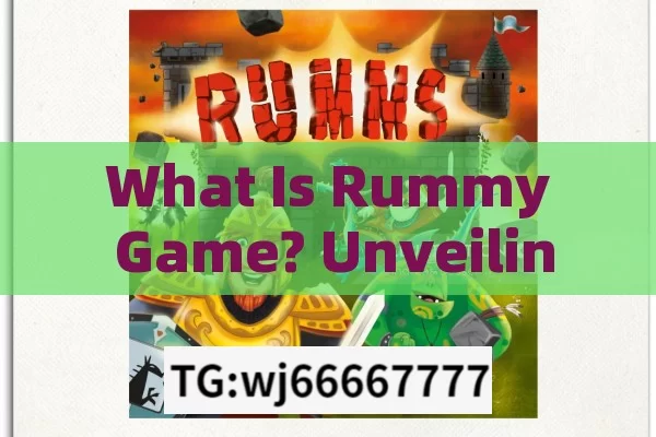 What Is Rummy Game? Unveiling the Fun