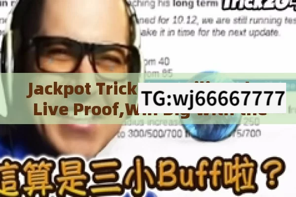 Jackpot Trick: Unveiling the Live Proof,Win Big with the Jackpot Trick Live Proof: Unveiling Real-Time Success Stories