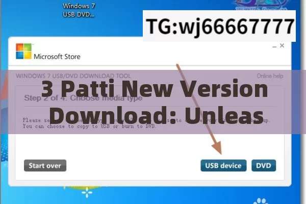 3 Patti New Version Download: Unleashing Excitement3 Patti New Version Download: Everything You Need to Know