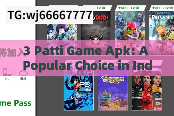 3 Patti Game Apk: A Popular Choice in India?Explore the Excitement of 3 Patti Game APK: A Comprehensive Guide