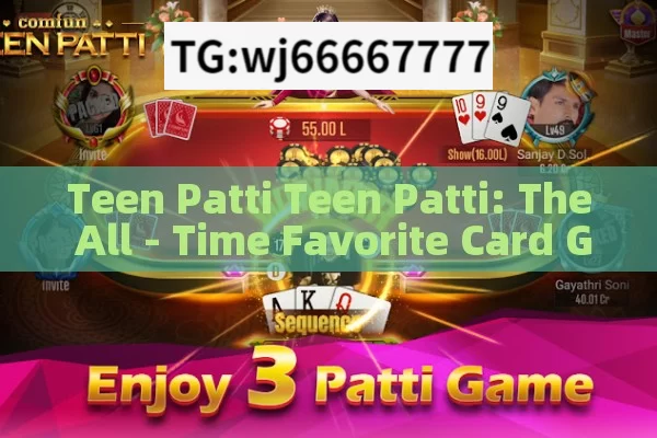 Teen Patti Teen Patti: The All - Time Favorite Card Game in India