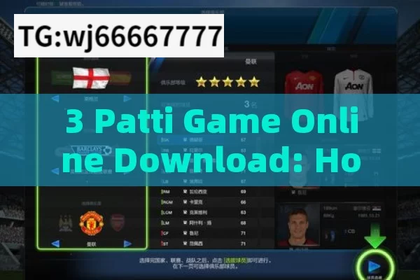 3 Patti Game Online Download: How to Get Started and What to Expect?