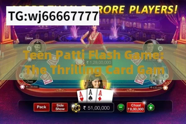 Teen Patti Flash Game: The Thrilling Card Game Experience