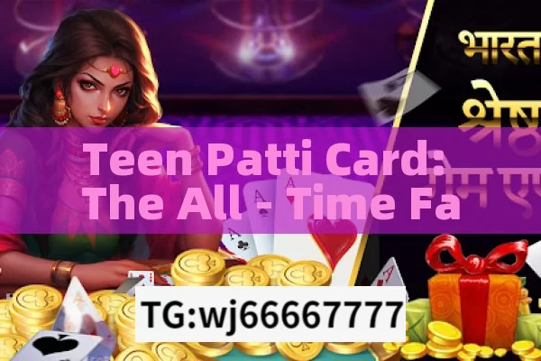 Teen Patti Card: The All - Time Favorite in India