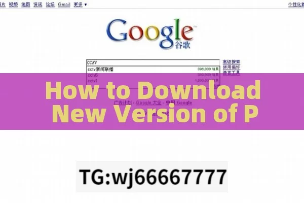 How to Download New Version of Patti: General Advice