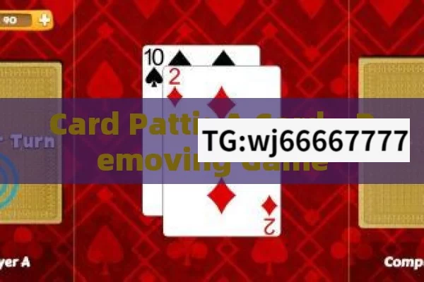 Card Patti: A Card - Removing Game