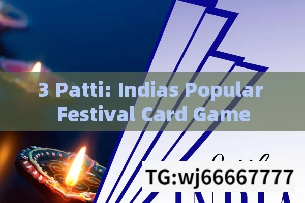 3 Patti: Indias Popular Festival Card Game