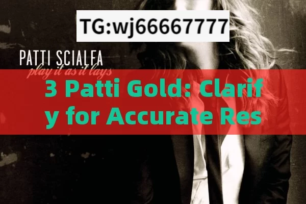 3 Patti Gold: Clarify for Accurate Response