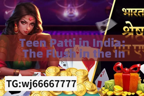 Teen Patti in India: The Flush in the Indian Poker